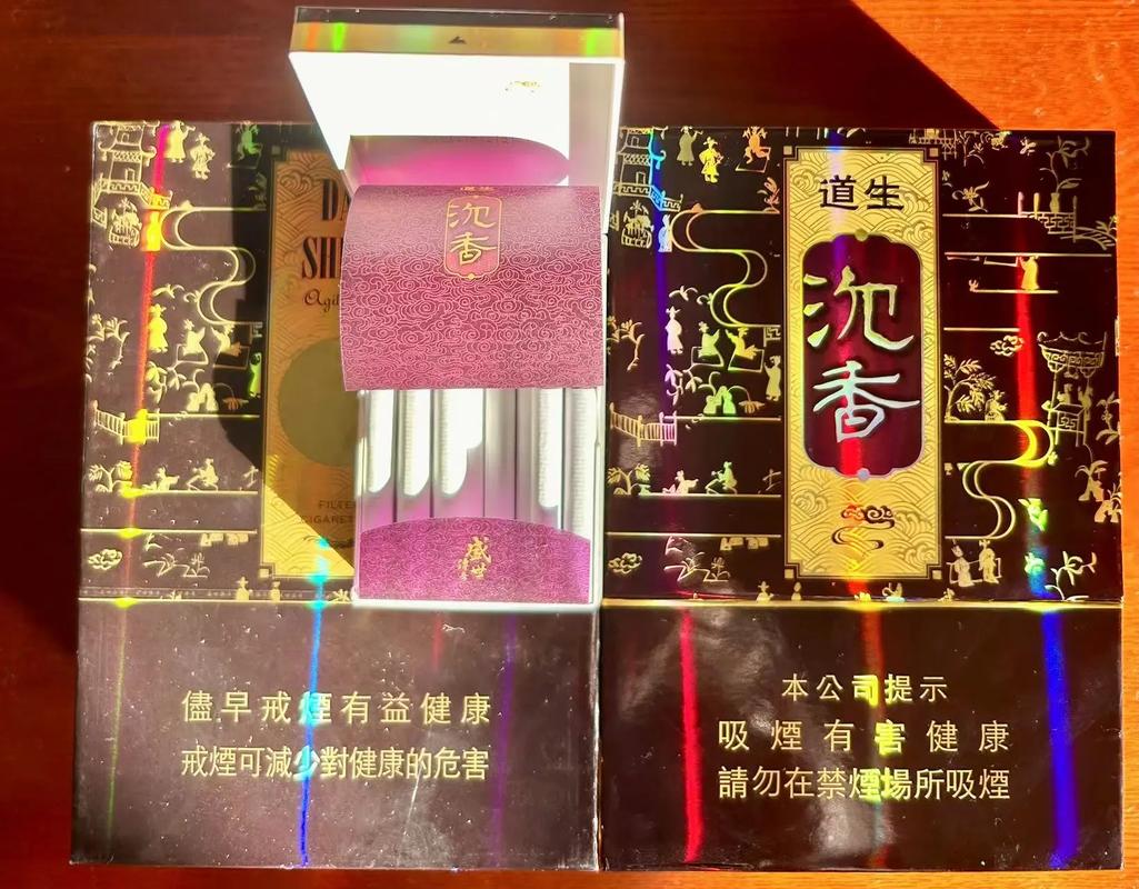 7元沉香香烟货源【沉香烟什么价】
